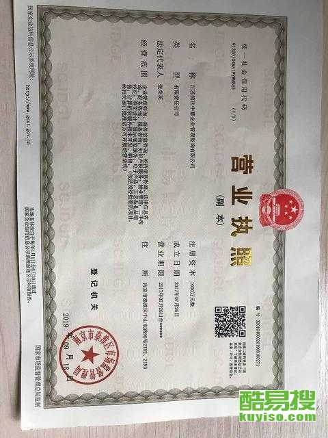 成都酷易搜工程管理服務 專業解決方案，高效項目保障